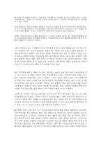 중산층 유한계급-5