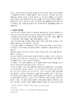 그리스도의 인성-2