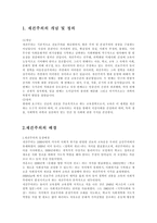 재건주의-2