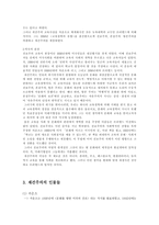 재건주의-3