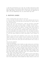 재건주의-6