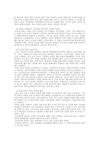 재건주의-7
