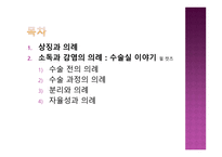 낯선 곳에서 나를 만나다 상징과 의례-2