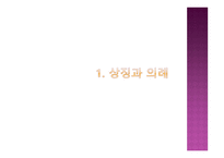 낯선 곳에서 나를 만나다 상징과 의례-3