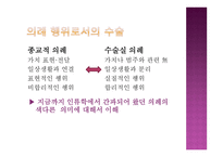 낯선 곳에서 나를 만나다 상징과 의례-6
