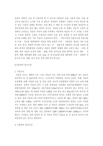 식물원의 기능과 역할-3