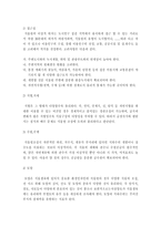 식물원의 기능과 역할-4