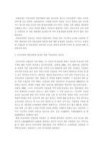 식물원의 기능과 역할-6