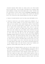 식물원의 기능과 역할-7