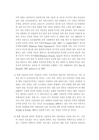 식물원의 기능과 역할-9