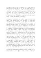 식물원의 기능과 역할-10