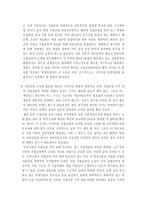 식물원의 기능과 역할-11