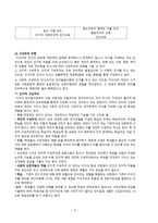 구성주의의 이해-2