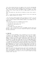 성경말씀 에스겔서의 개론 과제목-5