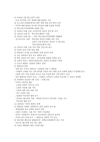 이승 만의단독정부론제기와그전개 -2