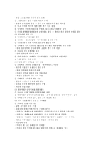 이승 만의단독정부론제기와그전개 -3