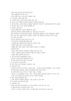 이승 만의단독정부론제기와그전개 -4