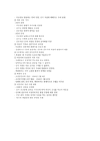 이승 만의단독정부론제기와그전개 -5