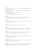토지 및 건물의 용도 28가지-3