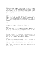토지 및 건물의 용도 28가지-4