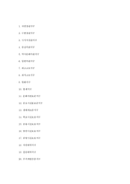 토지 및 건물의 용도 28가지-5
