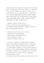 신문 신뢰의 위기와 극복 방안 신문의 권력 화정파 이념에 따른 편향보도 중심-2