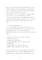 신문 신뢰의 위기와 극복 방안 신문의 권력 화정파 이념에 따른 편향보도 중심-3