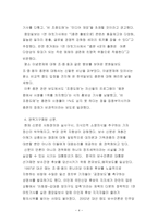 신문 신뢰의 위기와 극복 방안 신문의 권력 화정파 이념에 따른 편향보도 중심-4