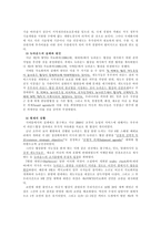 국제협상-4