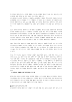국제협상-8