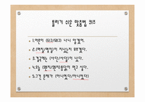 사랑 그 영원한 숙제5-2