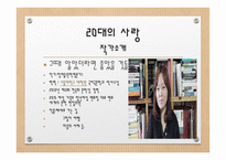 사랑 그 영원한 숙제5-3