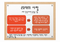사랑 그 영원한 숙제5-5