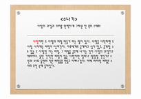 사랑 그 영원한 숙제5-12