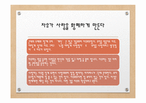 사랑 그 영원한 숙제5-15