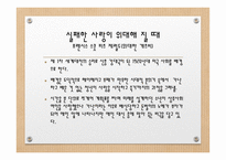 사랑 그 영원한 숙제5-19