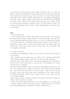 고려 광종의 과거제도입-3