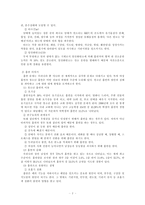 마음 다스리기 흡연 죄책감-2