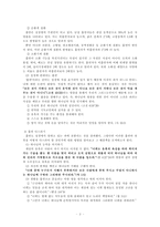 마음 다스리기 흡연 죄책감-3