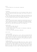 마음 다스리기 흡연 죄책감-4