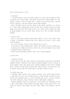 마음 다스리기 흡연 죄책감-5