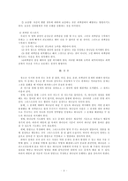 마음 다스리기 흡연 죄책감-9