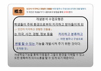 개념 분석모형-6