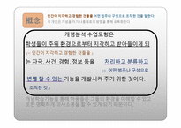 개념 분석모형-8