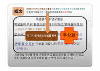 개념 분석모형-9