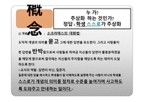 개념 분석모형-13
