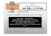 개념 분석모형-14