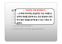 개념 분석모형-20