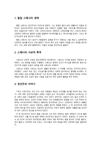 필립 스페너 Philip Spener-2