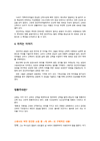 필립 스페너 Philip Spener-3